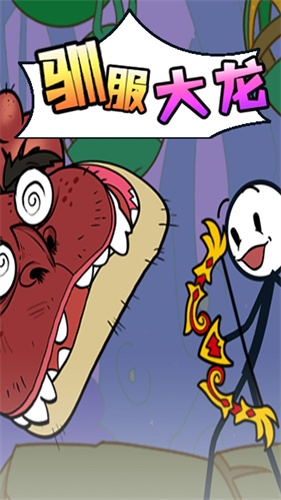 火柴人极限逃生记(2)