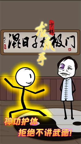 火柴人极限逃生记(1)