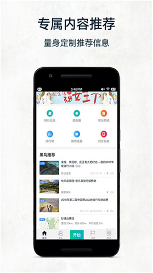 黑鸟单车app(1)