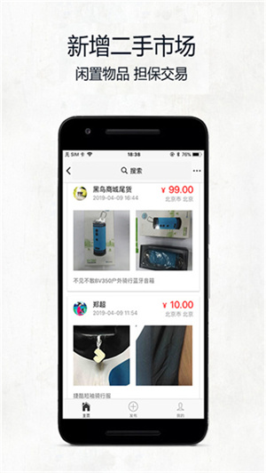 黑鸟单车app(2)