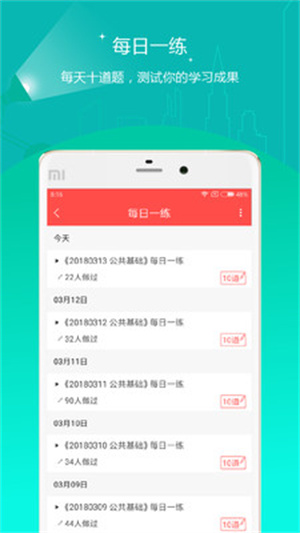公务员准题库(1)