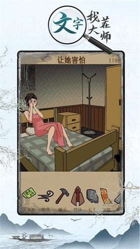 抖音文字找茬大师(3)