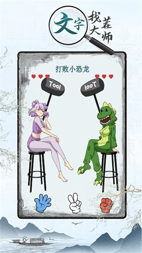 抖音文字找茬大师(1)