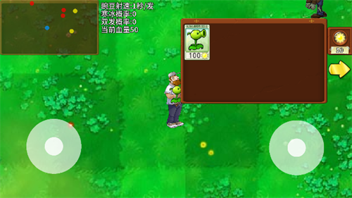 植物大战僵尸弹幕版(1)