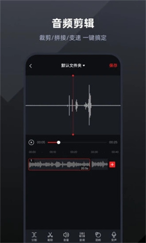 录音专家app(1)