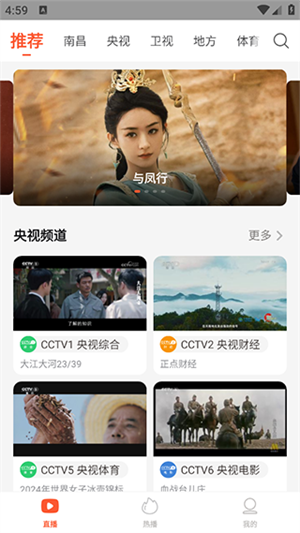 电视直播大全(3)