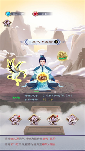 异次元修仙之旅(3)