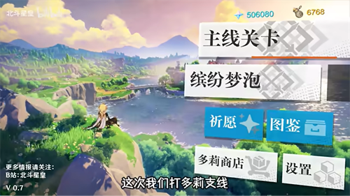 提瓦特梦境方舟(2)