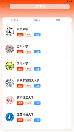 完美高考填报志愿(2)