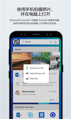 Microsoft Launcher(1)