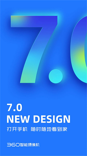 360摄像头安卓版(1)