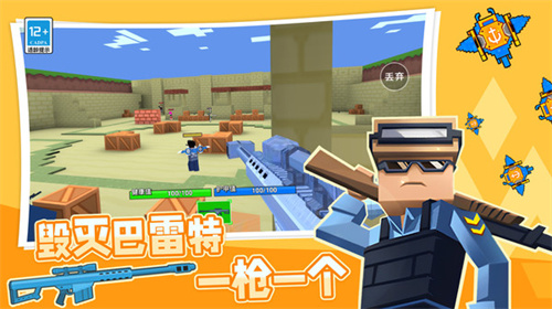 像素狙击战队(1)