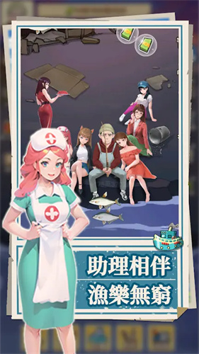 我靠钓鱼买座岛(2)