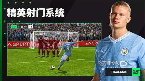 FIFA足球移动版fc mobile(1)