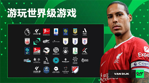 FIFA足球移动版fc mobile(3)
