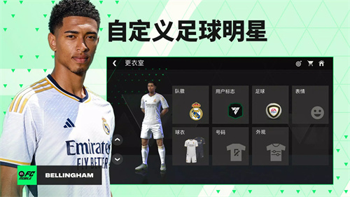 FIFA足球移动版fc mobile(2)