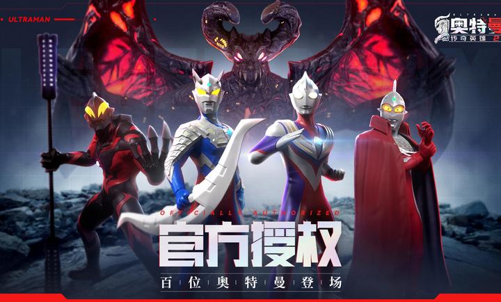 奥特曼传奇英雄2加速版(2)