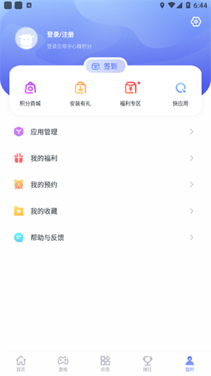 努比亚应用商店(3)