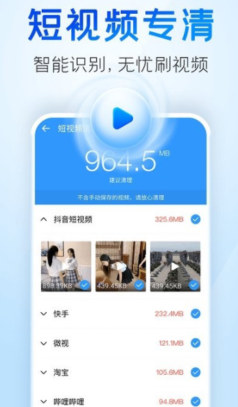 2345清理王免费版(1)