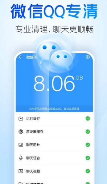 2345清理王免费版(3)