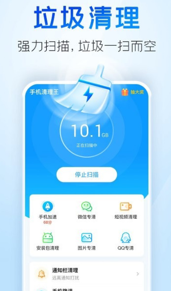 2345清理王免费版(4)