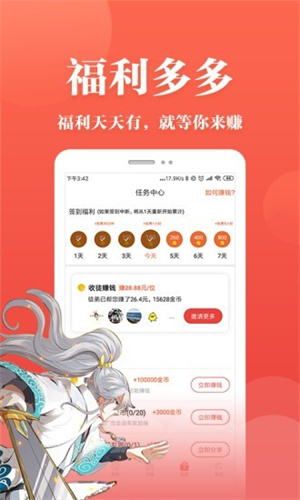 番茄漫画免费漫画app(2)