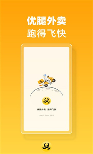 优腿外卖平台(1)