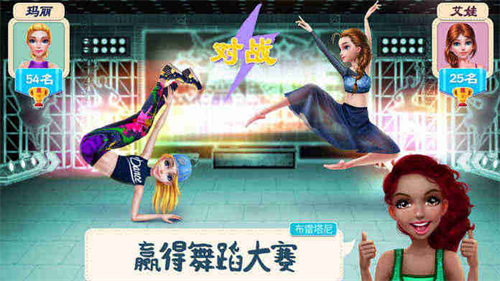 舞蹈校园故事(2)