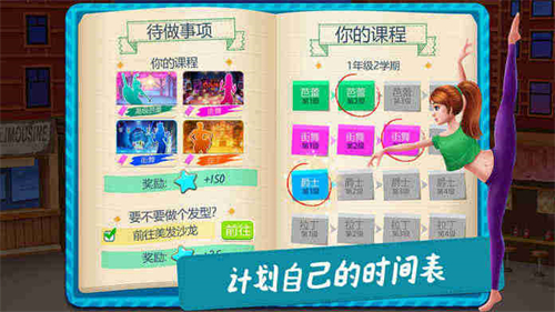 舞蹈校园故事(4)