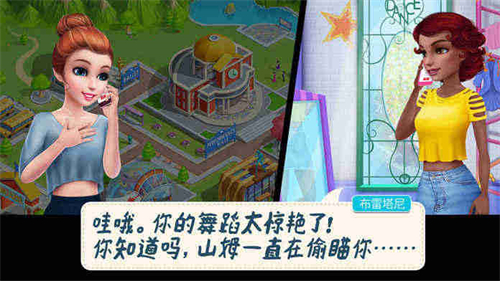 舞蹈校园故事(3)