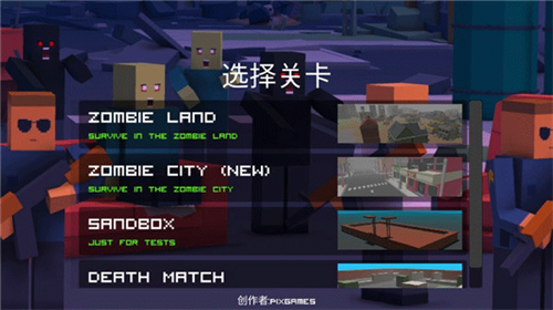 僵尸生存工艺(2)