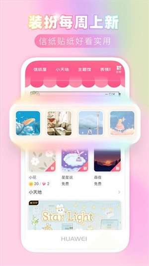 粉粉日记app(2)