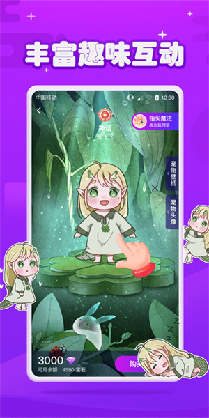 元气酱安卓版(3)