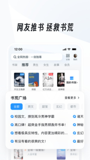 UC浏览器手机版(5)