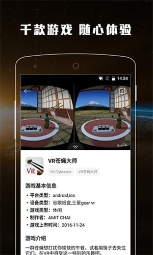 爱玩vr(1)
