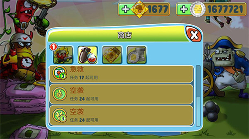 植物僵尸守卫战(4)