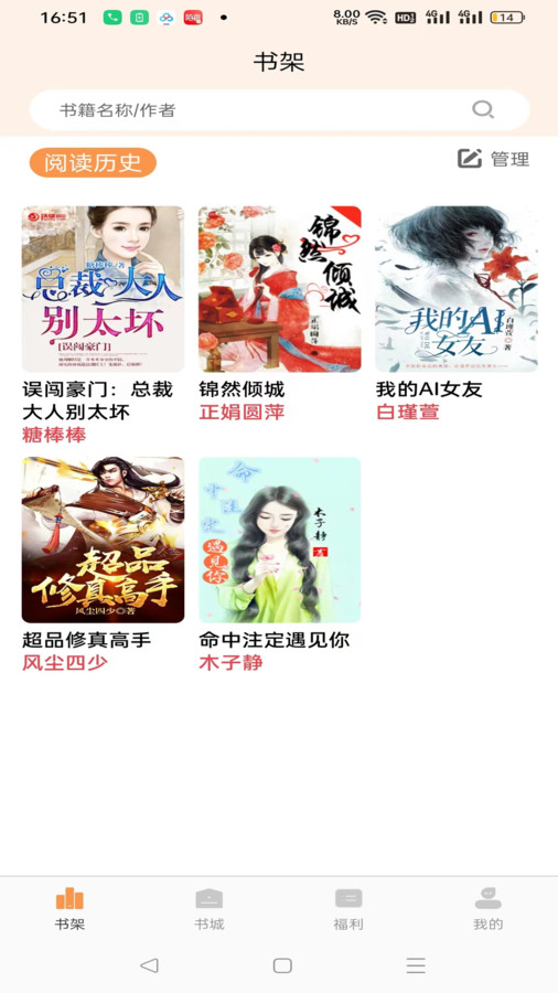 思文阅读最新版(3)