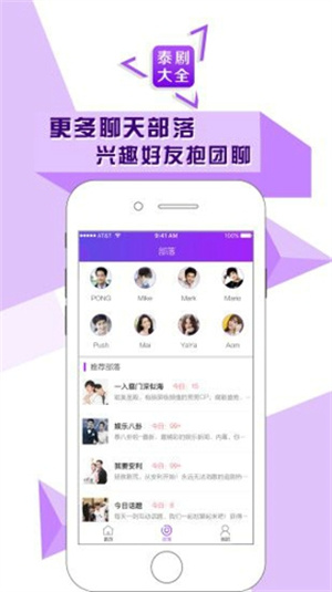 泰剧大全最新版(1)