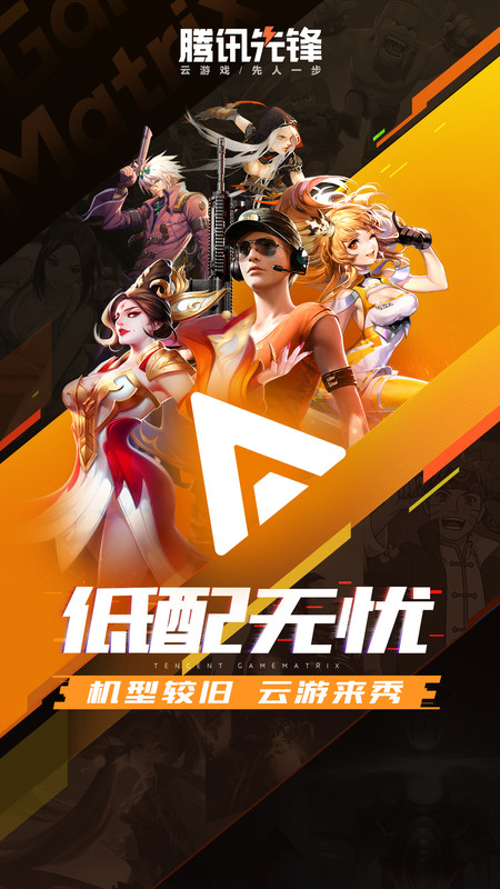 腾讯先锋v7.2.0.5962004(3)