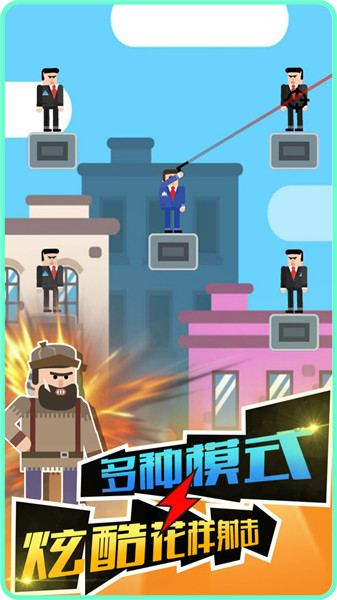 子弹先生狙击战场(2)