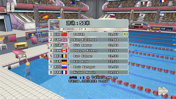 田径运动会3完整版(1)