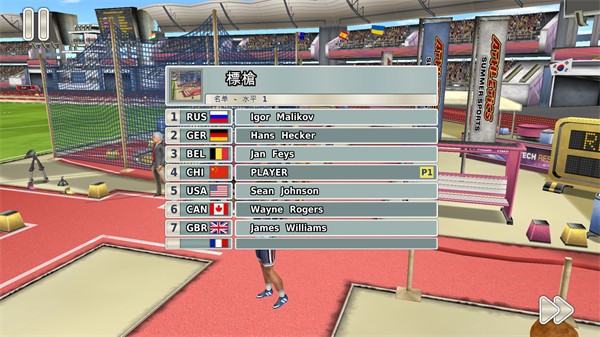 田径运动会3无限体力版(5)