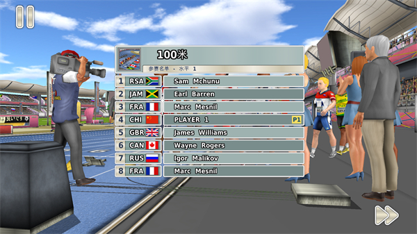 田径运动会3完整版(4)