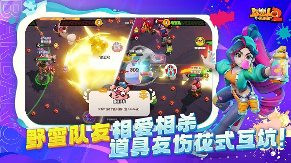 野蛮人大作战2官方版(6)