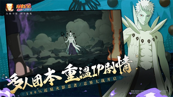 火影忍者手游(2)