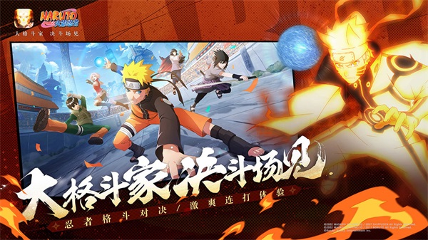 火影忍者手游(3)