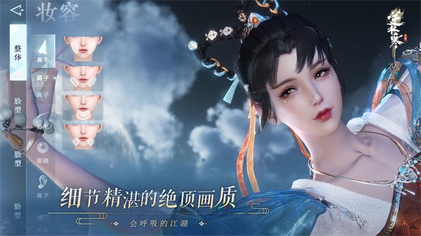 逆水寒手游渠道服(3)