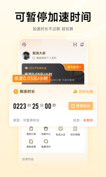 雷霆加器速安卓版(3)