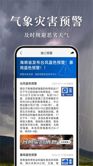 准雨天气(3)