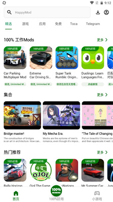 happymod最新版(4)